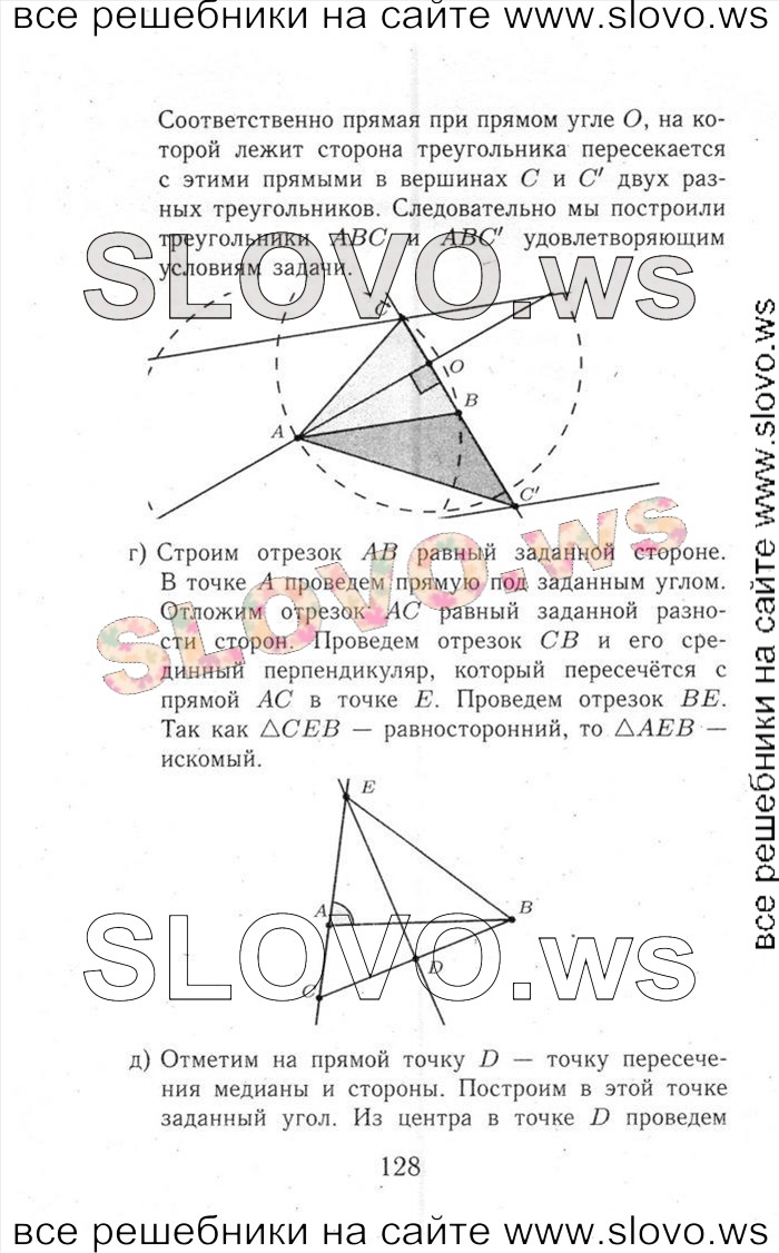 Решение примера № 128. решебник (гдз) скачать