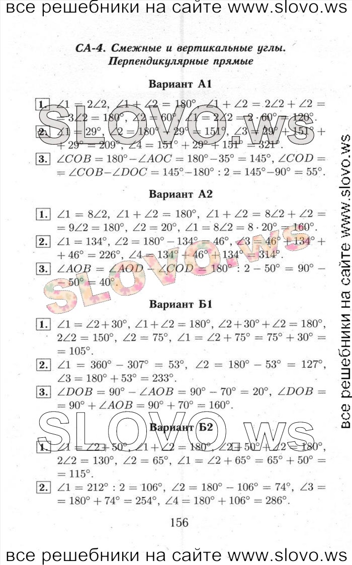 Решение примера № 156. решебник (гдз) скачать