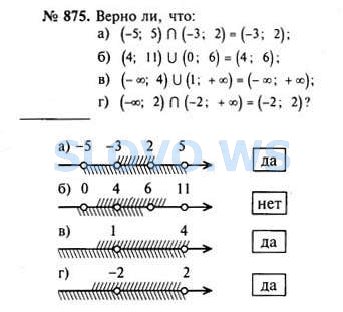 Алгебра 8 класс макарычев 876. Номер 875 по алгебре 8 класс Макарычев.