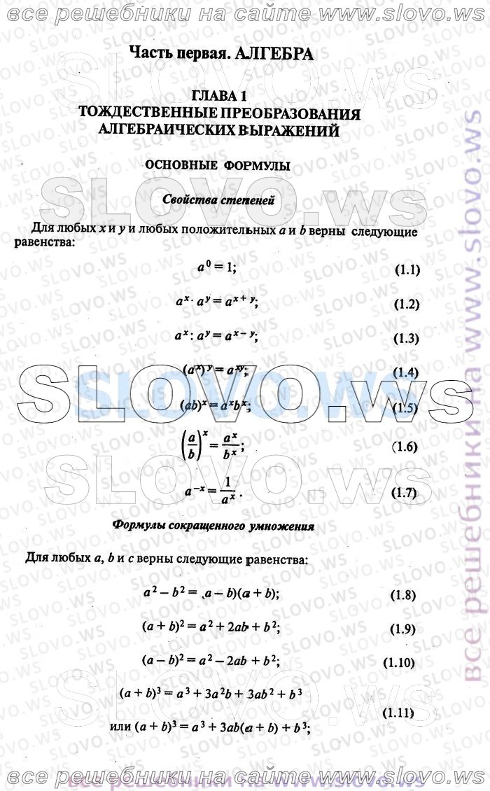 Страница № 005. решебник (гдз) скачать