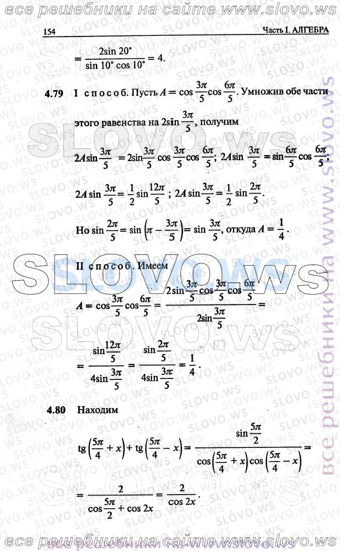 Страница № 154. решебник (гдз) скачать