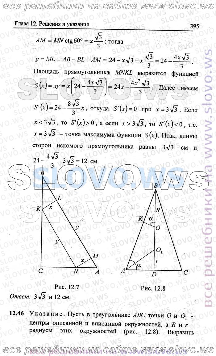 Страница № 395. решебник (гдз) скачать