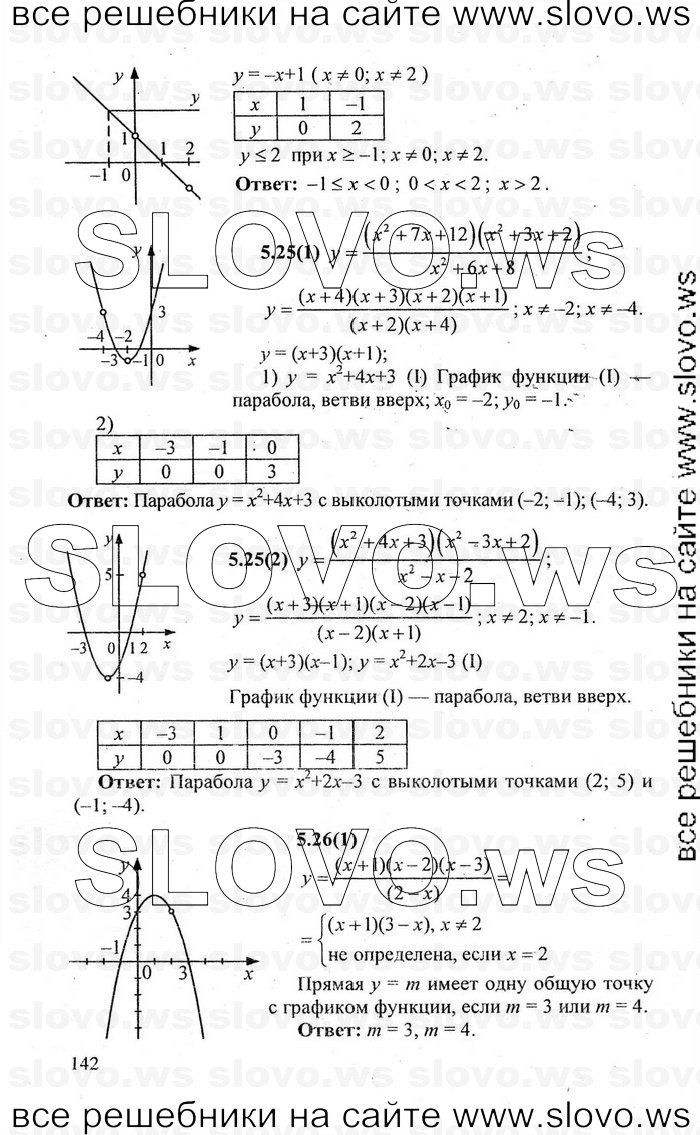 Решение примера № 142. решебник (гдз) скачать