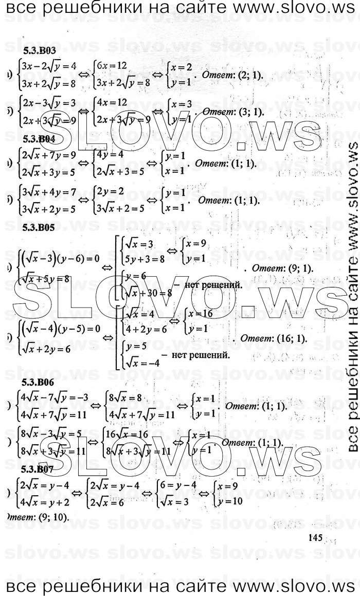 Решение примера № 145. решебник (гдз) скачать
