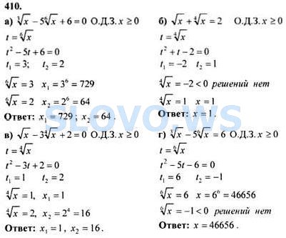 Математике 11 класс колмогоров учебник. Алгебра Богомолов 10-11.