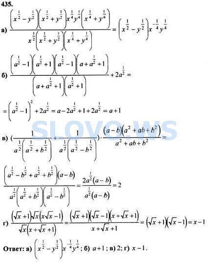 Математике 11 класс колмогоров учебник. Алгебра учебник 7 Колмогоров. Номер 435 по алгебре 9 класс.