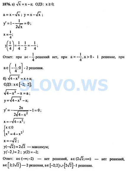 Задачник по алгебре 10 11 класс мордкович. Саакян 