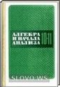 Алгебра и начала анализа, 10-11 класс (А. Н. Колмогоров, А. М. Абрамов, Ю. П. Дудницын) 1990