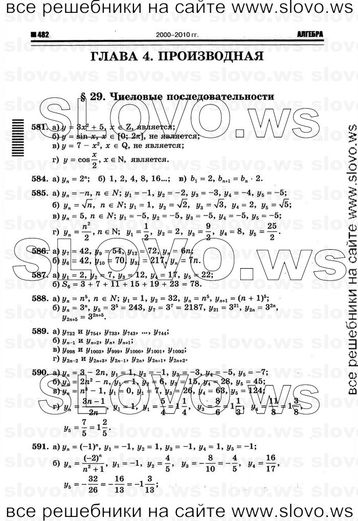    190      , 10-11  [10 ] (.. ) 2011
