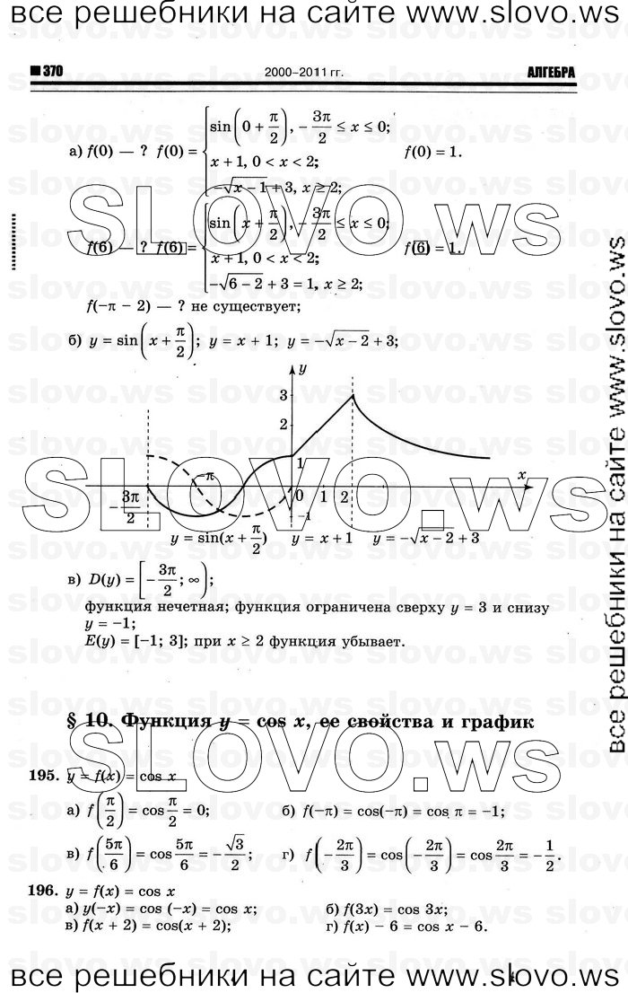    078      , 10-11  [10 ] (.. ) 2012
