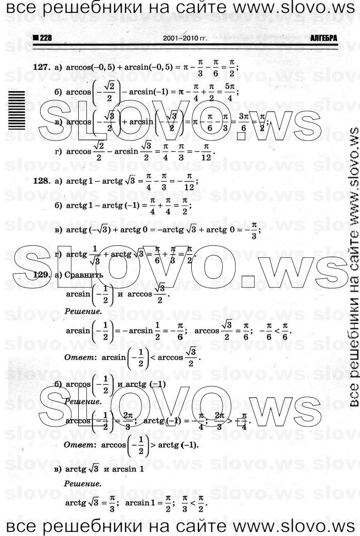    034      , 10-11  [10 ] (.. ) 2011
