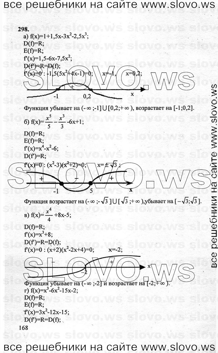 Решение примера № 168. решебник (гдз) скачать