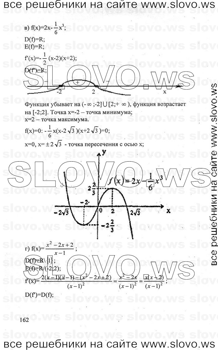 Решение примера № 162. решебник (гдз) скачать