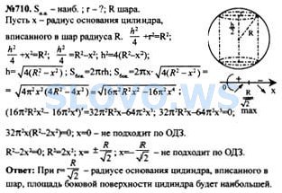 Алгебра и начала анализа 11 класс решебник