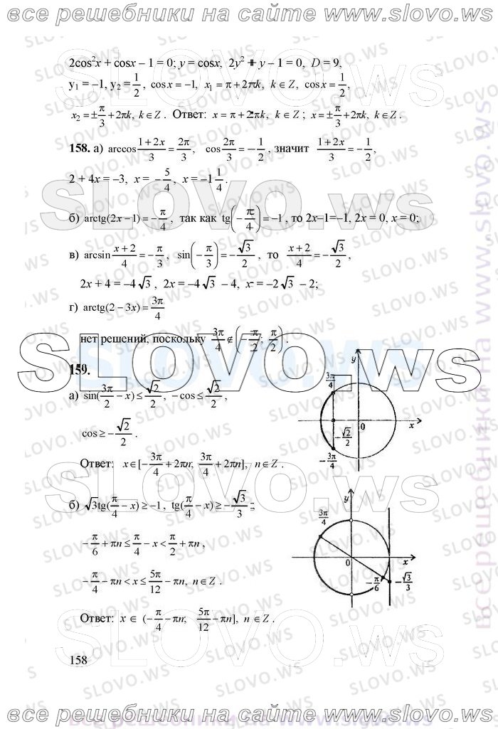 Гдз и решебник Алгебра 10-11 класс Колмогоров, Абрамов, Дудницын - Учебник