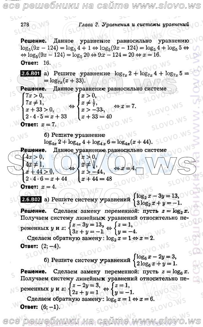 Страница № 278. решебник (гдз) скачать