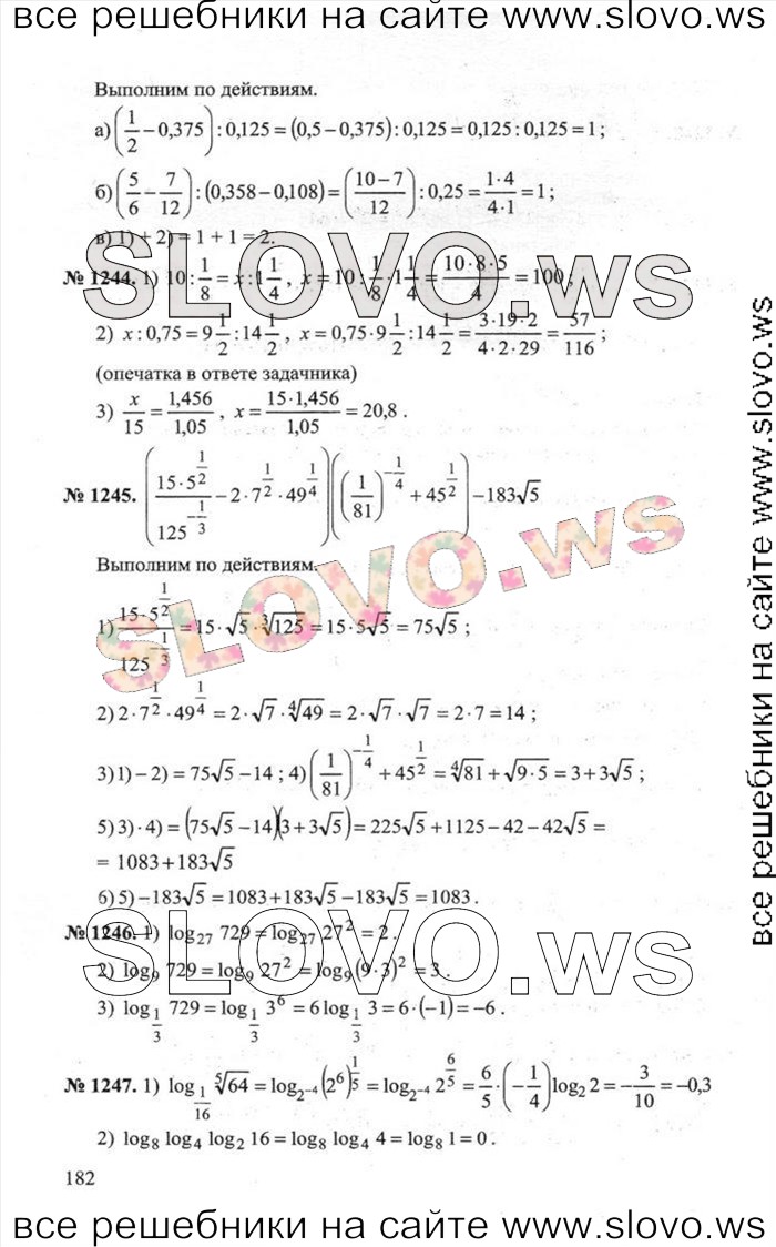 Решение примера № 182. решебник (гдз) скачать