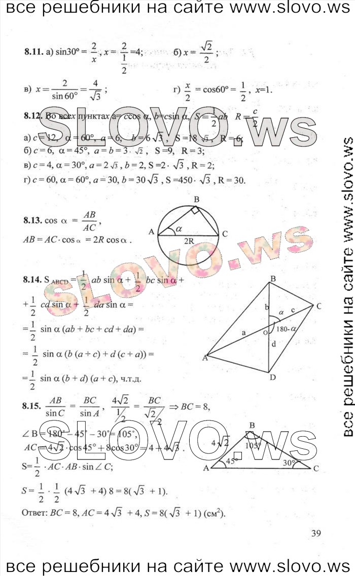    039       , 10-11  [2 ] (.. ) 2012