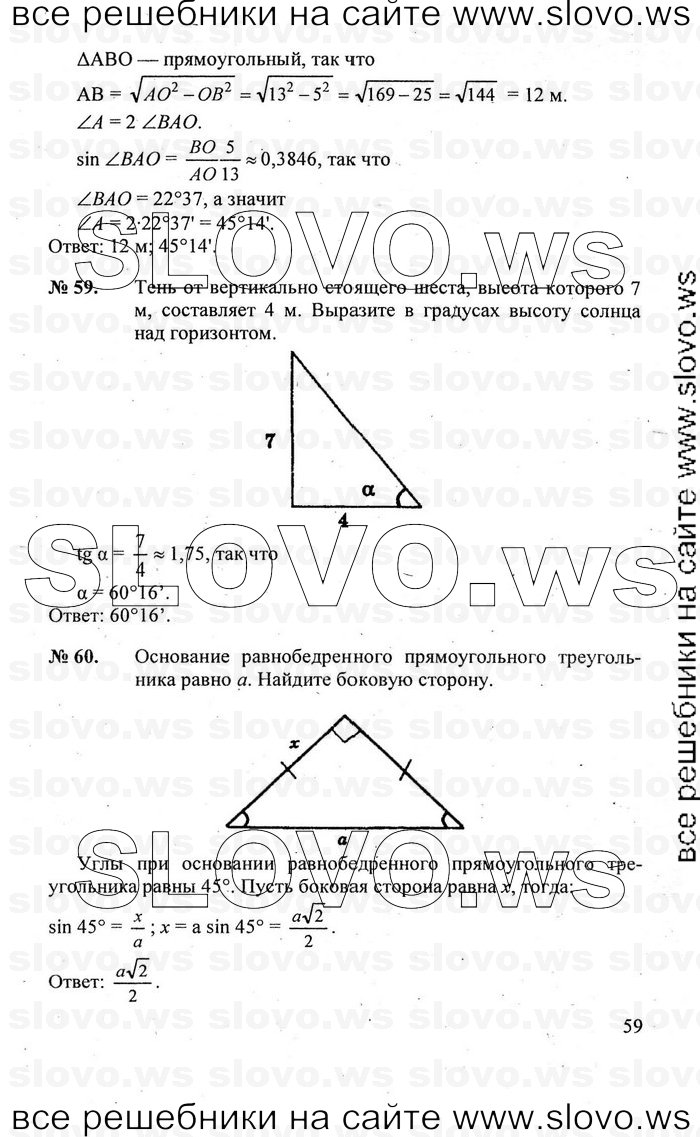    059   , 7-9  [8 ] (.. ) 2010
