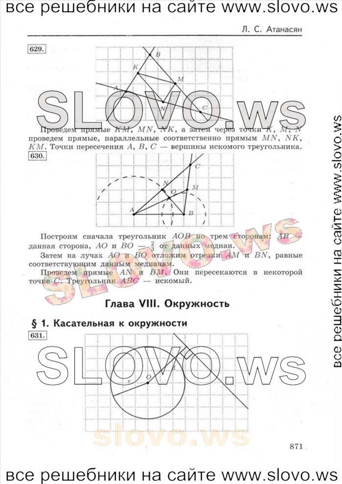    084   , 7-9  [8 ] (.. , .. , .. ) 2011
