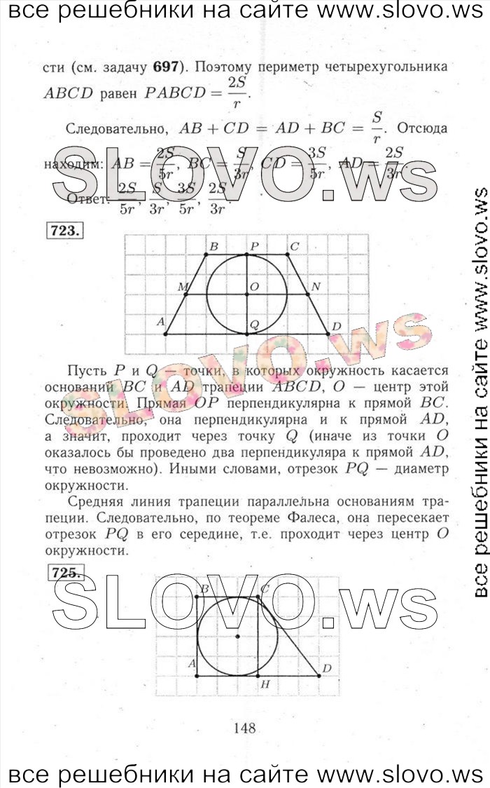 Решение примера № 148. решебник (гдз) скачать