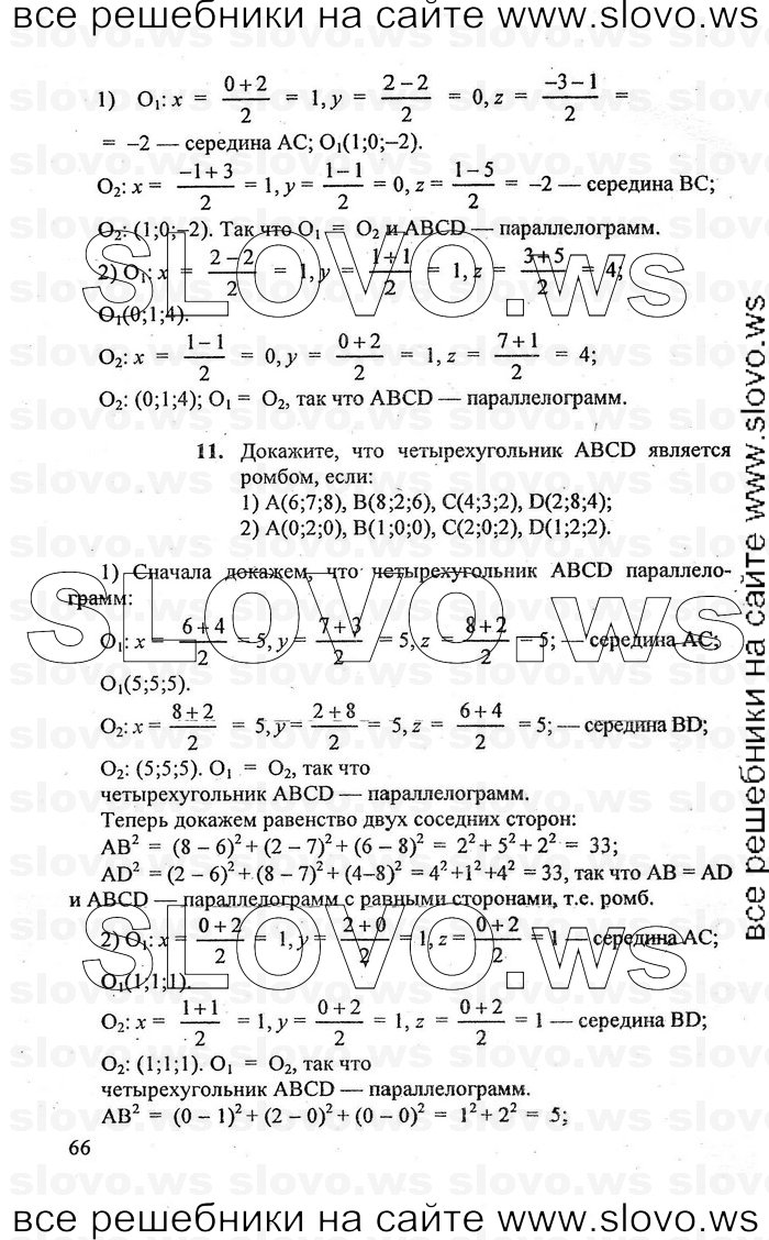    066   , 10-11  [10 ] (A.B. ) 2010
