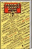 Решебник (ГДЗ) для Русский язык 7 класс, Баранов М.Т., Григорян Л.Т., Ладыженская Т.А., 1999
