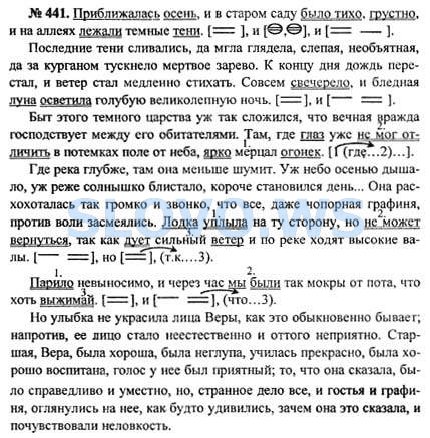 Печальный разбор. Приближалась осень и в Старом саду было тихо. Приближалась осень и в Старом саду было тихо и грустно. Приближалась осень и в Старом саду было тихо и грустно схема. Приближалась осень и в Старом саду было тихо и грустно и на аллеях.