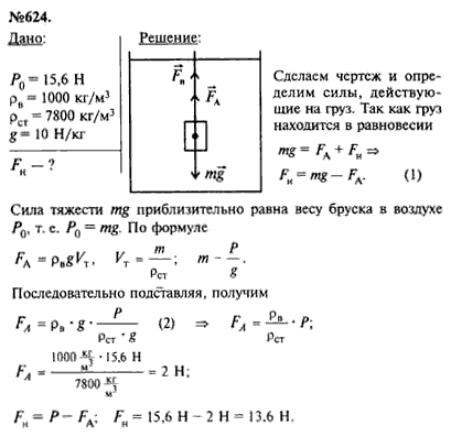 Физика 9 класс задачник ответами. Сборник задач по физике 7 класс Московкина.