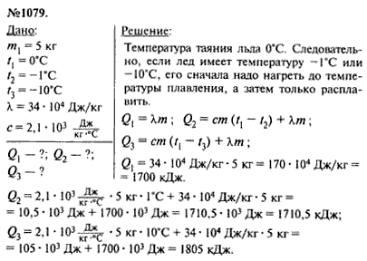 Упражнения 7 физика 9