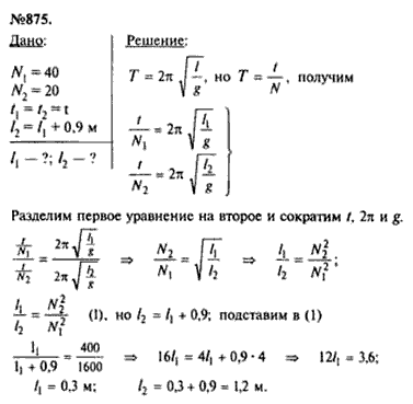 Решение примеров по физике по фото