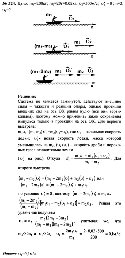 Рымкевич 11 класс читать. Сборник задач по физике 9 класс рымкевич.