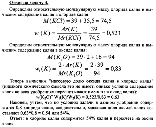 Относительная масса кислорода