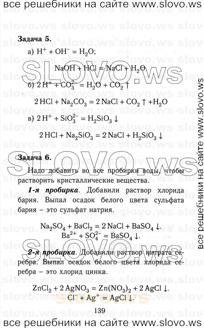 Решение примера № 139. решебник (гдз) скачать