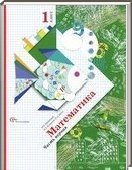 Решебник (ГДЗ) для Математика, 1 класс [2 части] (В.Н. Рудницкая) 2012

