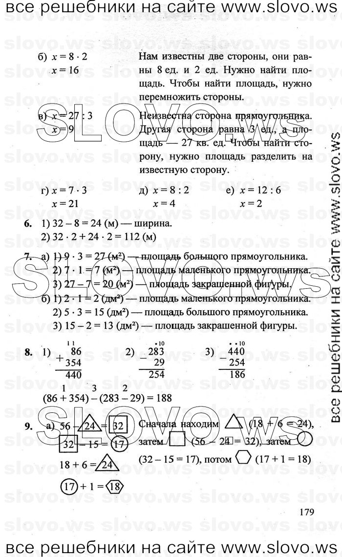 Решение примера № 179. решебник (гдз) скачать