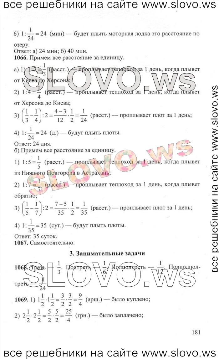 Решение примера № 181. решебник (гдз) скачать