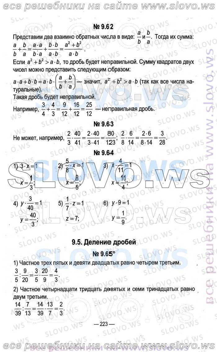 Страница № 223. решебник (гдз) скачать