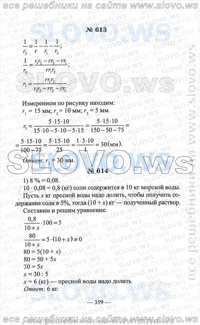 Страница № 359. решебник (гдз) скачать