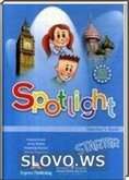 Решебник (ГДЗ) для Spotlight Starter, 1 класс [Teacher's Book, книга для учителя] (Быкова Н.И. и др.) 2007