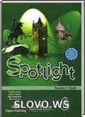Решебник (ГДЗ) для Spotlight 6, 6 класс [Teacher's Book, книга для учителя] (Ваулина Ю.Е. и др.) 2009