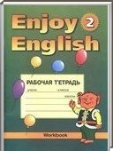 Решебник (ГДЗ) для Enjoy English, 2 класс [рабочая тетрадь] (М.З. Биболетова, Н.Н. Трубанева) 2012

