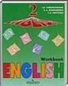 Английский язык, 2 класс [рабочая тетрадь] (И.Н. Верещагина) 2012