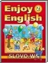 Английский язык, 2 класс [Enjoy English] (М. 3. Биболетова, О. А. Денисенко, Н. Н. Трубанева) 2013