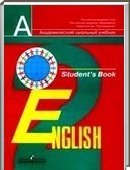 Решебник (ГДЗ) для Английский язык, 2 класс (В.П. Кузовлев) 2014