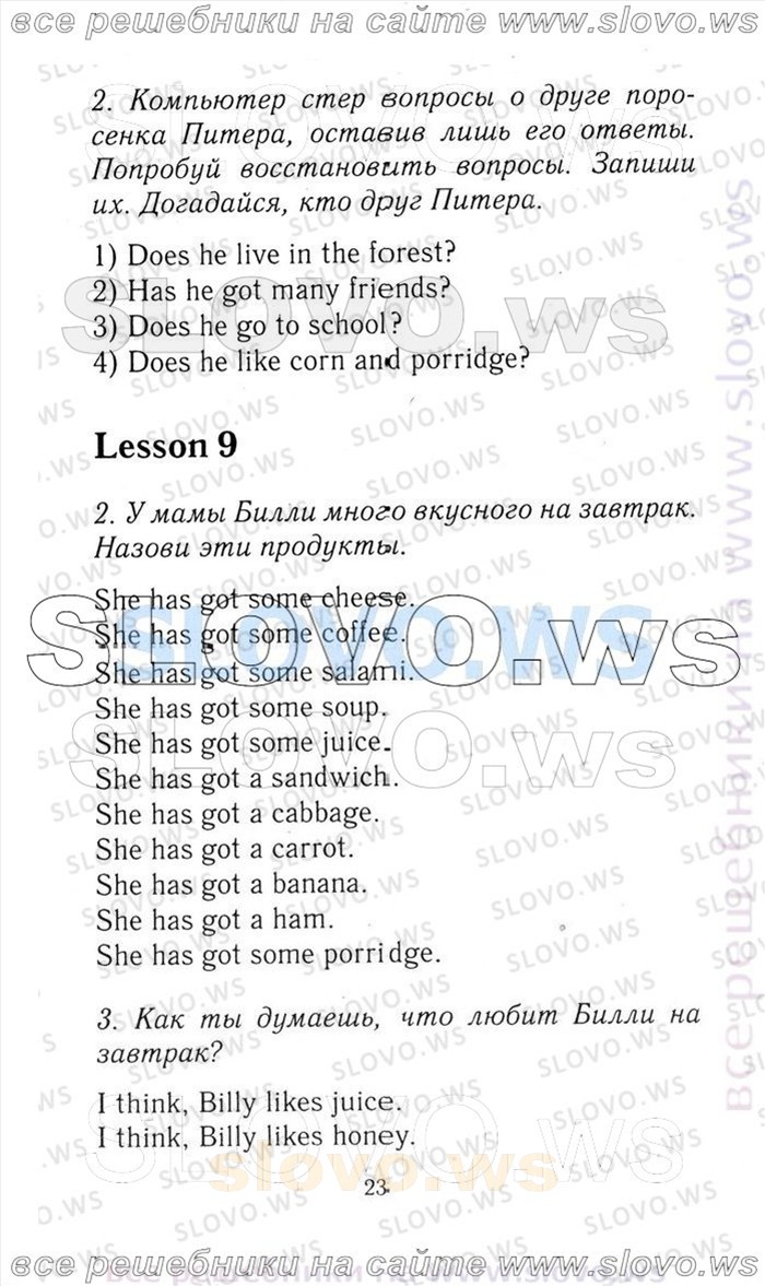    023    , 3  [Enjoy English] (.. , .. , .. ) 2012