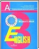 Решебник (ГДЗ) для Английский язык, 3 класс (В.П. Кузовлев) 2014