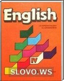 Решебник (ГДЗ) для Английский язык, 4 класс (И.Н. Верещагина, О.В. Афанасьева) 2008