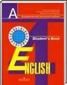 Решебник (ГДЗ) для Английский язык, 4 класс (В. П. Кузовлев) 2014