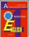 Английский язык, 4 класс (В. П. Кузовлев) 2014